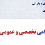 سازمان حسابرسی