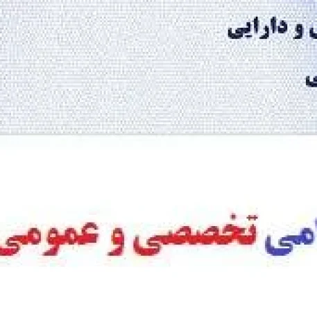 سازمان حسابرسی