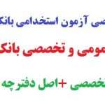 بانک سپه