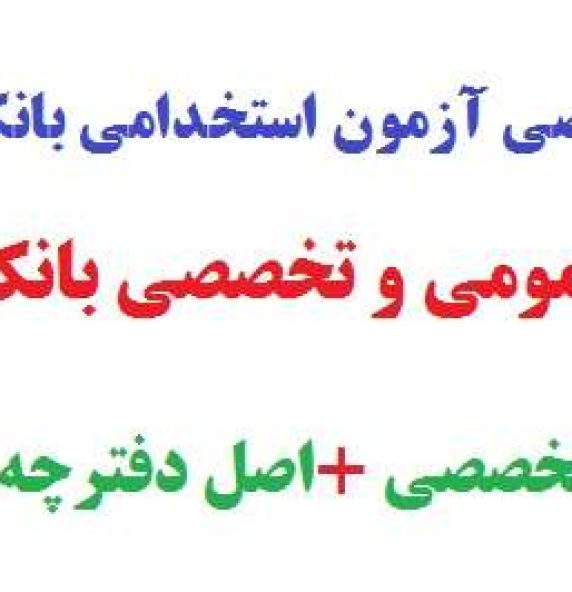 بانک سپه