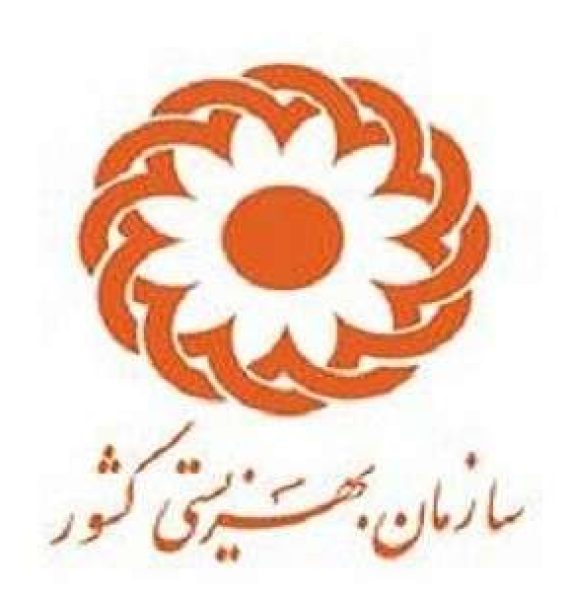 دانلود بسته کامل نمونه سوالات استخدامی سازمان بهزیستی کشور 10