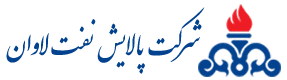 آگهی جذب نیرو در شرکت پالایش نفت لاوان (سهامی عام) 1 آگهی جذب نیرو در شرکت پالایش نفت لاوان (سهامی عام) 1