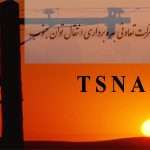دانلود بسته کامل نمونه سوالات عمومی و تخصصی اپراتور ایستگاه برق در آزمون استخدامی شرکت تعاونی بهره برداری انتقال توان جنوب 6