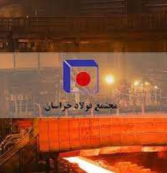 استخدام مجتمع فولاد خراسان 2