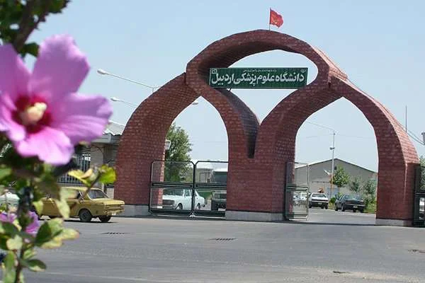 استخدام دانشگاه علوم پزشکی اردبیل 1