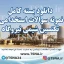 سوالات استخدامی تکنسین شیمی نیروگاه