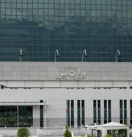 پذیرش سرباز وظیفه (امریه) در شرکت‌های تابعه وزارت نیرو 1