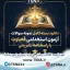 سوالات آزمون استخدامی قضاوت