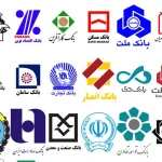 دانلود بسته کامل سوالات استخدامی نگهبانی بانک 3