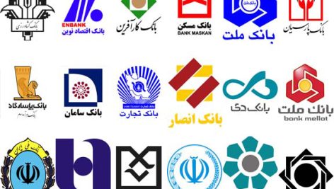 دانلود بسته کامل سئوالات استخدامی نگهبانی بانک 1