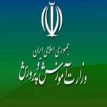 خبر مهم سخنگوی وزارت آموزش و پرورش درباره زمان برگزاری آزمون استخدامی 2