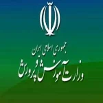 اعلام نتایج گزینش آزمون استخدامی آموزش و پرورش 2