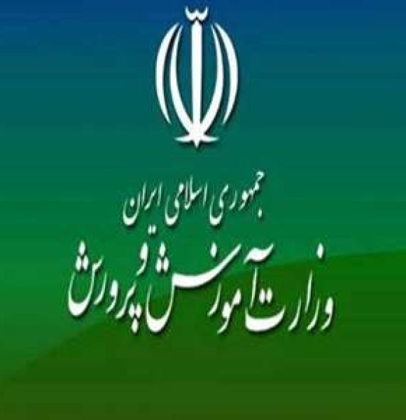 اعلام نتایج گزینش آزمون استخدامی آموزش و پرورش 1