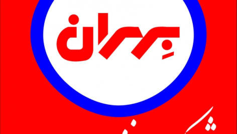 دانلود بسته کامل نمونه سوالات استخدامی شرکت نفت بهران 2