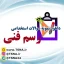 دانلود نمونه سوالات آزمون استخدامی درس رسم فنی (نقشه کشی صنعتی) 1
