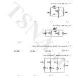 دانلود نمونه سوالات استخدامی مدارهای الکتریکی 2