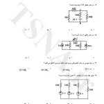 دانلود نمونه سوالات استخدامی مدارهای الکتریکی 2