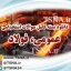 دانلود بسته کامل نمونه سوالات عمومی آزمون استخدامی شرکت فولاد 1