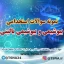 دانلود نمونه سوالات آزمون استخدامی بیوشیمی و بیوشیمی بالینی