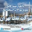 دانلود بسته کامل نمونه سوالات استخدامی شرکت نفت بهران