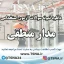 دانلود نمونه سوالات استخدامی مدار منطقی