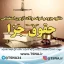 دانلود جزوه و نمونه سوالات آزمون استخدامی درس حقوق جزا 1