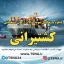 دانلود بسته کامل نمونه سوالات استخدامی گروه کشتیرانی جمهوری اسلامی ایران 1