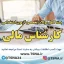 دانلود بسته کامل نمونه سوالات استخدامی کارشناس امور مالی دانشگاه علوم پزشکی و وزارت بهداشت 2