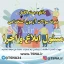 دانلود بسته کامل نمونه سوالات استخدامی مسئول ابلاغ و اجرا 1
