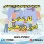 دانلود بسته کامل سوالات استخدامی کارشناس امور پژوهشی 1