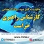 دانلود بسته کامل نمونه سوالات استخدامی کارشناس راهبری حراست 1