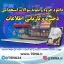 دانلود جزوه و نمونه سوالات آزمون استخدامی درس ذخیره و بازیابی اطلاعات 1