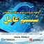 دانلود جزوات و نمونه سوالات استخدامی درس سیستم عامل 1