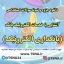 دانلود جزوه و سوالات استخدامی درس آشنایی با خدمات الکترونیک بانکی (بانکداری الکترونیک) 1