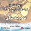 دانلود بسته کامل نمونه سوالات استخدامی مدیریت مالی 1