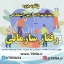 دانلود جزوه و سوالات استخدامی مدیریت رفتار سازمانی 1