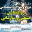 دانلود جزوه و سوالات استخدامی درس روانشناسی صنعتی و سازمانی