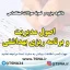 دانلود جزوه و نمونه سوالات استخدامی اصول مدیریت و برنامه ریزی بهداشتی
