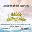 دانلود جزوه و نمونه سوالات استخدامی بهداشت روان پرستاری 1