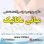 نمونه سوالات استخدامی مبانی مکانیک