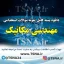 دانلود بسته کامل نمونه سوالات استخدامی مهندسی مکانیک