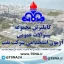سوالات استخدامی عمومی شرکت نفت (ویژه همه رشته ها)