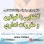دانلود جزوه و نمونه سوالات استخدامی درس آشنایی با قوانین و مقررات اداری