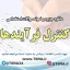 دانلود جزوات خلاصه شده و نمونه سوالات استخدامی کنترل فرآیندها