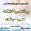 دانلود جزوه و نمونه سوالات استخدامی روانشناسی اختلالات عصبی - رشدی