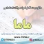 دانلود بسته کامل نمونه سوالات استخدامی مامایی