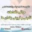 دانلود بسته کامل نمونه سوالات استخدامی مراقب اقدامات تأمینی و تربیتی زندان ها