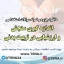 دانلود جزوه و نمونه سوالات استخدامی اندازه گيری سنجش و ارزشيابی در تربيت بدنی