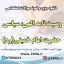 دانلود جزوه و نمونه سوالات استخدامی وصیت نامه الهی، سیاسی حضرت امام خمینی(ره)