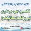 سوالات استخدامی تکنسین بهره برداری نیروگاه (مکانیک)